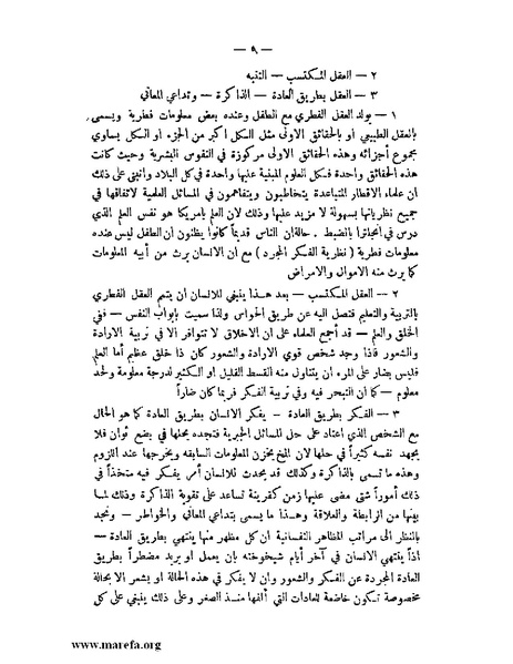 ملف:محكمة الضمير.pdf