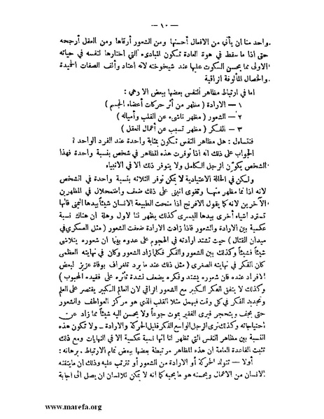 ملف:محكمة الضمير.pdf