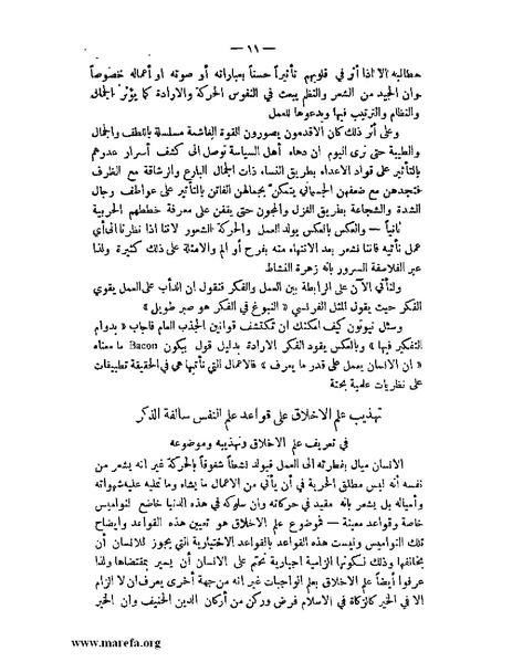 ملف:محكمة الضمير.pdf