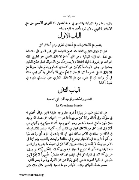 ملف:محكمة الضمير.pdf