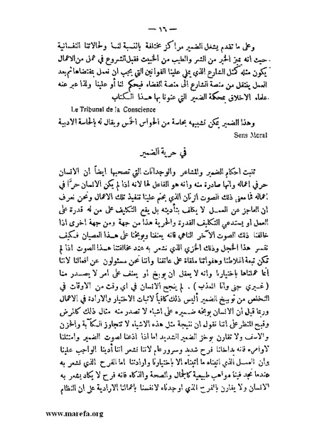 ملف:محكمة الضمير.pdf