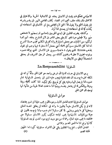 ملف:محكمة الضمير.pdf