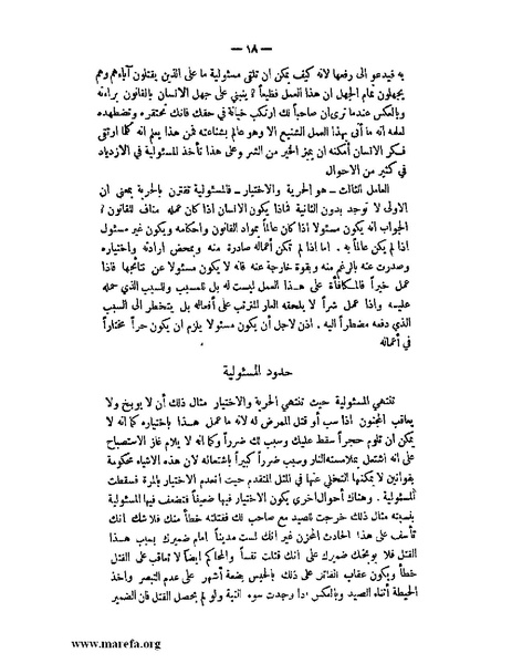 ملف:محكمة الضمير.pdf