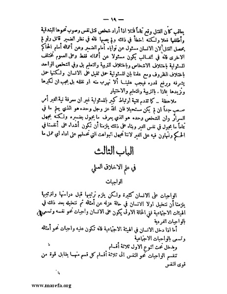 ملف:محكمة الضمير.pdf