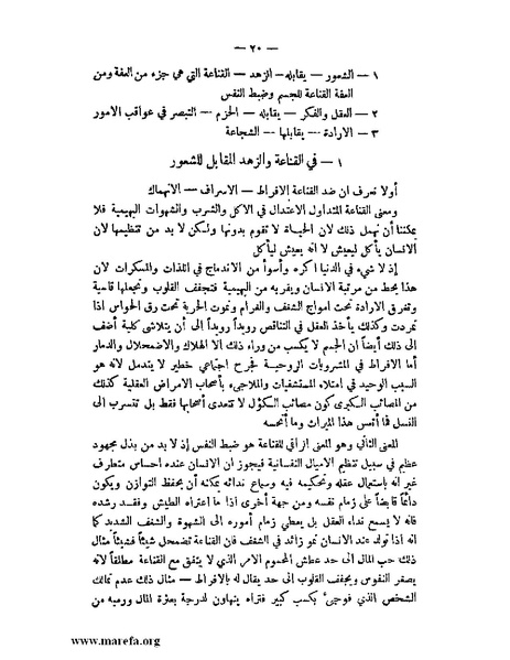 ملف:محكمة الضمير.pdf