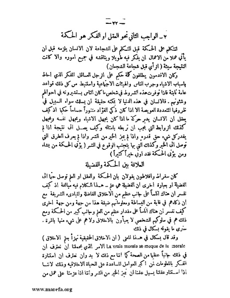 ملف:محكمة الضمير.pdf