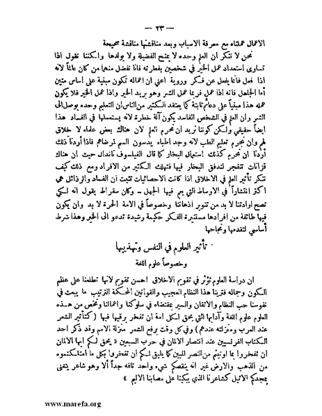 ملف:محكمة الضمير.pdf