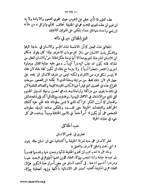 ملف:محكمة الضمير.pdf