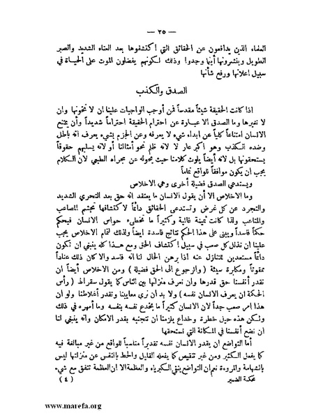 ملف:محكمة الضمير.pdf