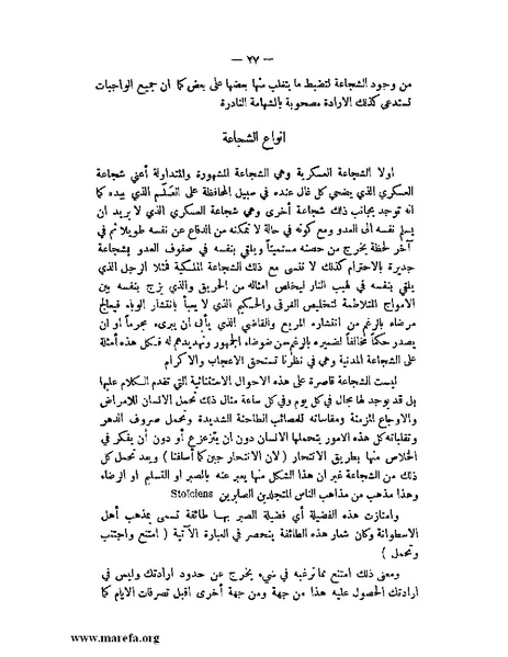 ملف:محكمة الضمير.pdf