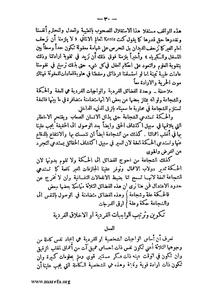 ملف:محكمة الضمير.pdf