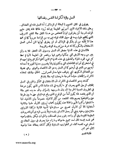 ملف:محكمة الضمير.pdf