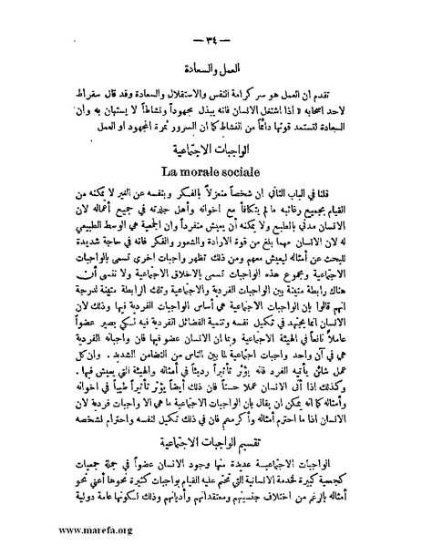 ملف:محكمة الضمير.pdf