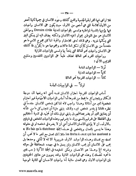 ملف:محكمة الضمير.pdf