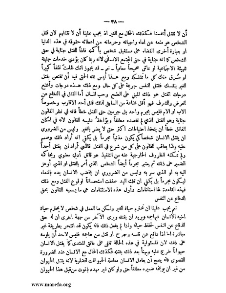 ملف:محكمة الضمير.pdf