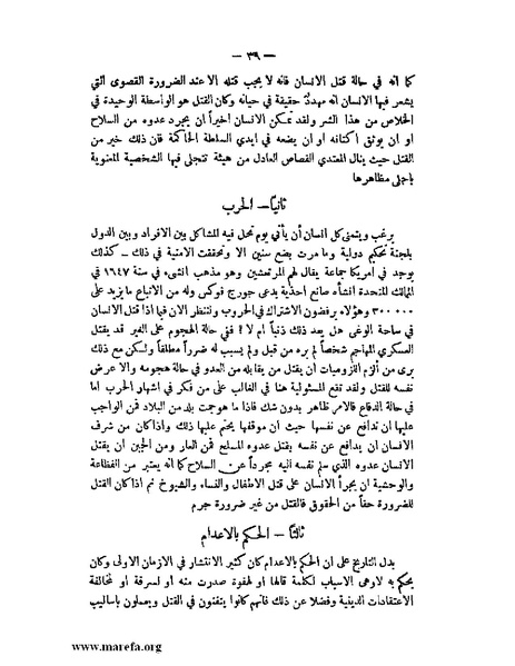 ملف:محكمة الضمير.pdf