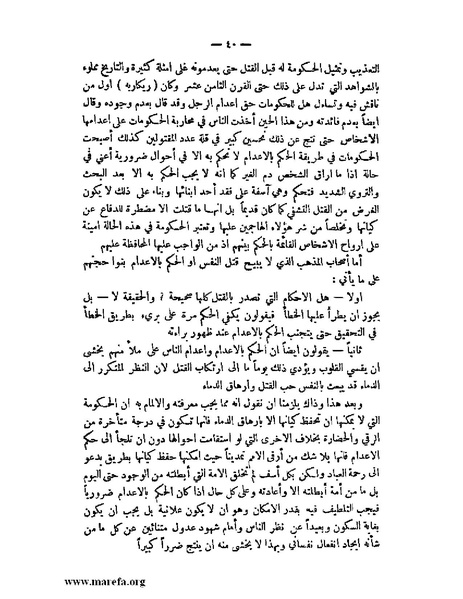 ملف:محكمة الضمير.pdf