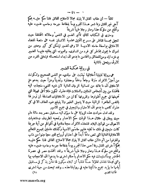 ملف:محكمة الضمير.pdf