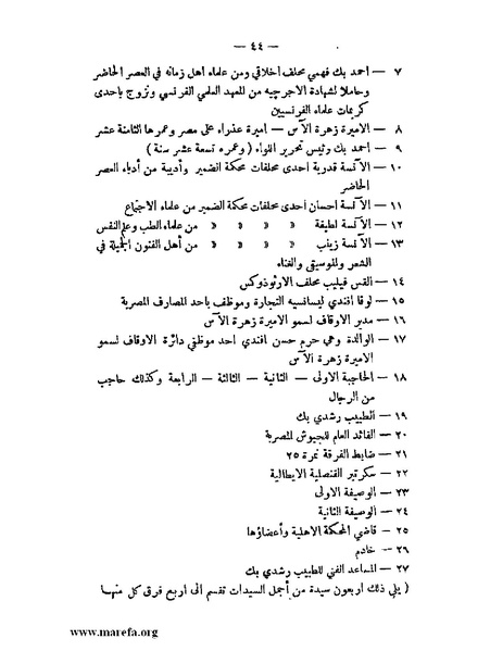 ملف:محكمة الضمير.pdf