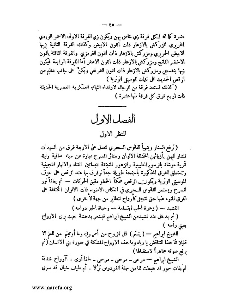 ملف:محكمة الضمير.pdf