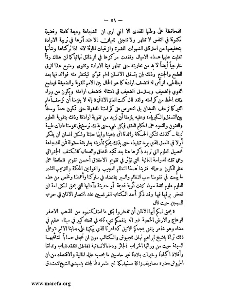 ملف:محكمة الضمير.pdf