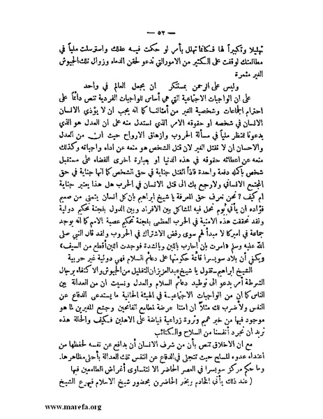 ملف:محكمة الضمير.pdf