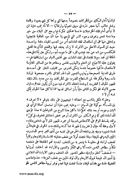 ملف:محكمة الضمير.pdf