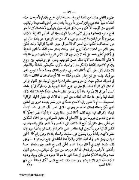 ملف:محكمة الضمير.pdf