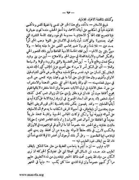 ملف:محكمة الضمير.pdf