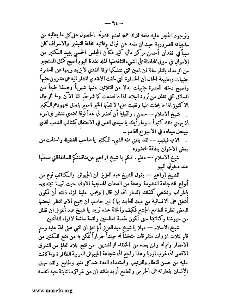 ملف:محكمة الضمير.pdf