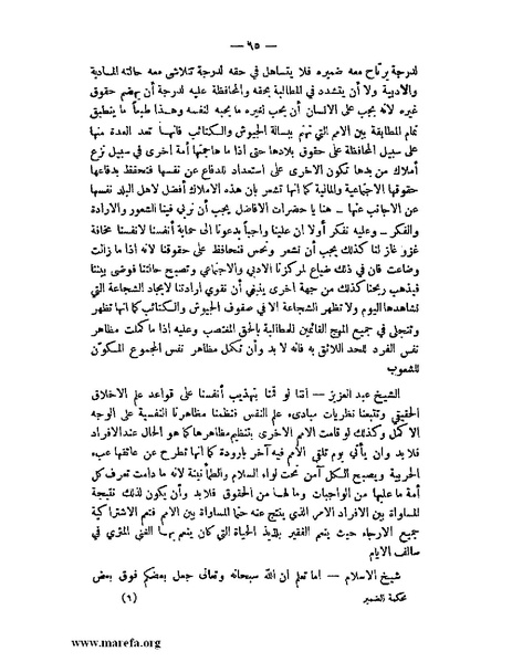 ملف:محكمة الضمير.pdf