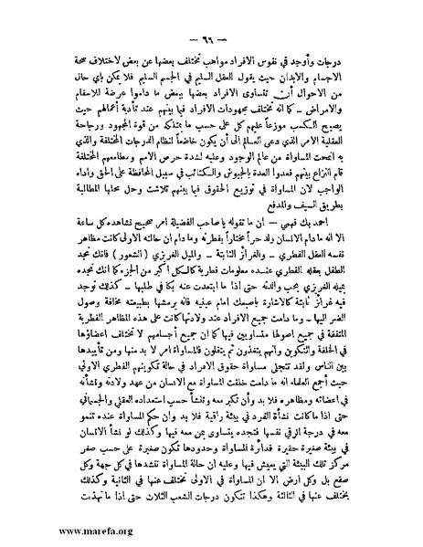 ملف:محكمة الضمير.pdf