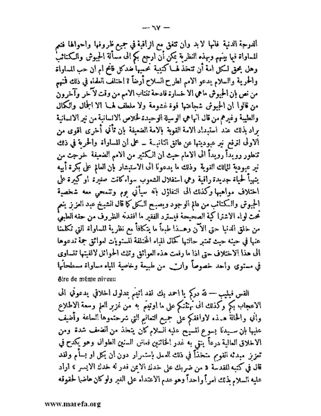 ملف:محكمة الضمير.pdf