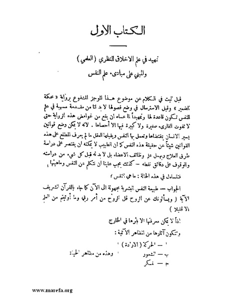 ملف:محكمة الضمير.pdf