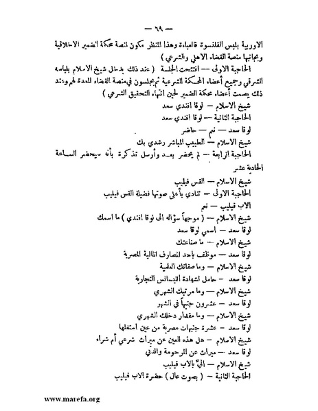 ملف:محكمة الضمير.pdf