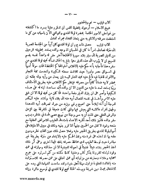 ملف:محكمة الضمير.pdf