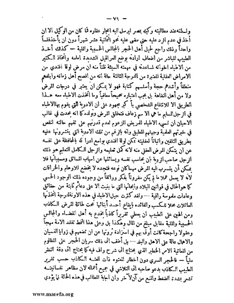 ملف:محكمة الضمير.pdf