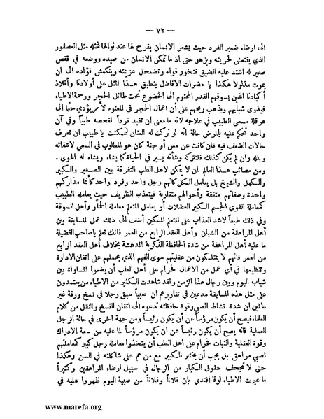 ملف:محكمة الضمير.pdf