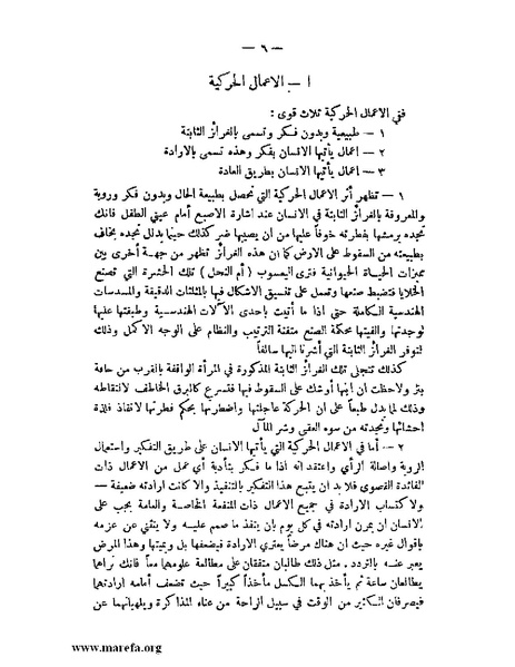 ملف:محكمة الضمير.pdf