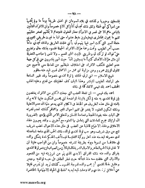 ملف:محكمة الضمير.pdf