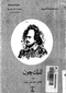 الملك جون - شيكسبير..pdf