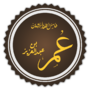عمر بن عبد العزيز