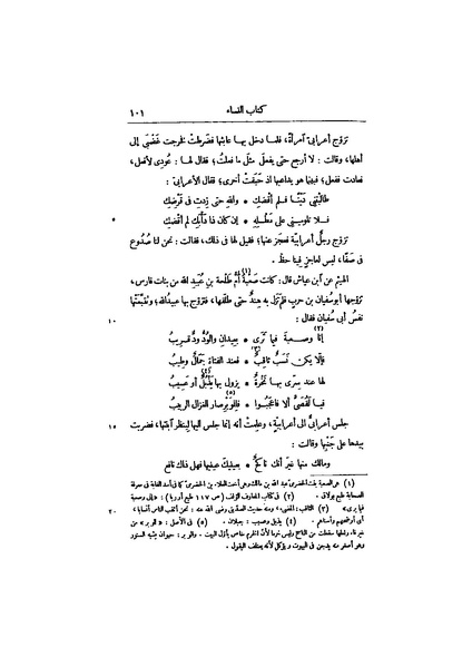 ملف:عيون الأخبار ج4.pdf