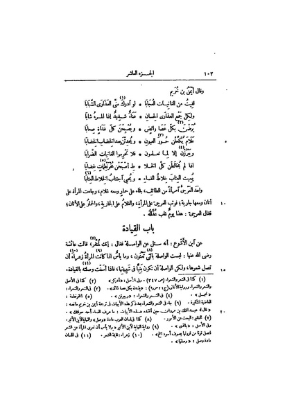 ملف:عيون الأخبار ج4.pdf