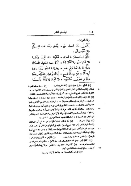 ملف:عيون الأخبار ج4.pdf