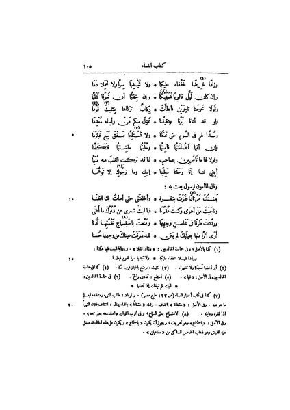 ملف:عيون الأخبار ج4.pdf
