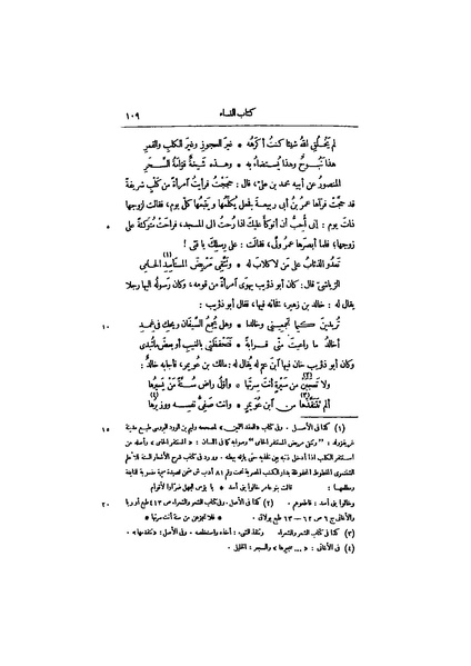 ملف:عيون الأخبار ج4.pdf