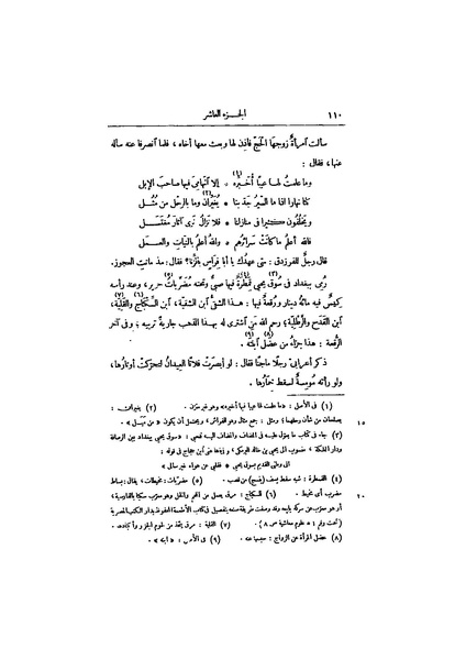 ملف:عيون الأخبار ج4.pdf