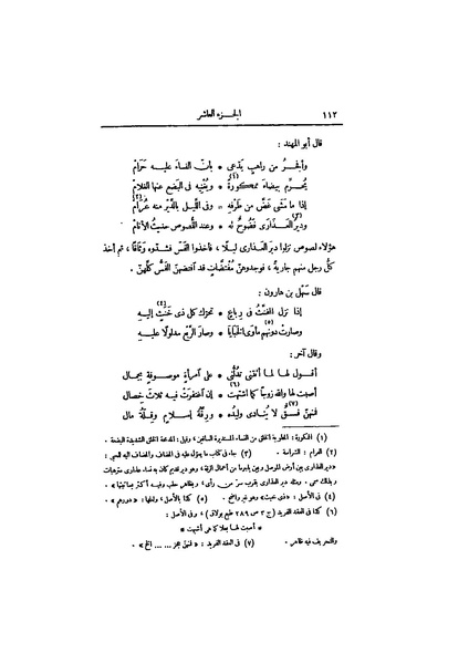 ملف:عيون الأخبار ج4.pdf