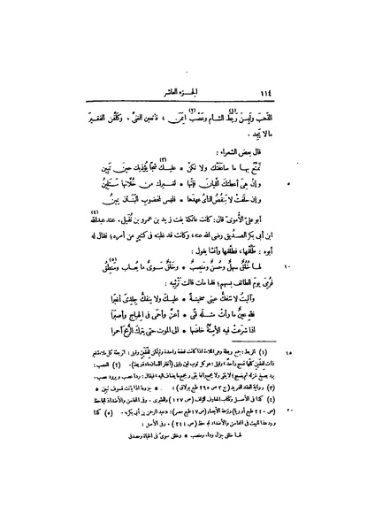 ملف:عيون الأخبار ج4.pdf